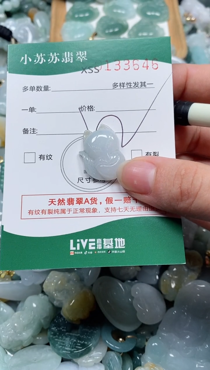 【闪购商品】翡翠颈饰未镶嵌闪购商品0133646