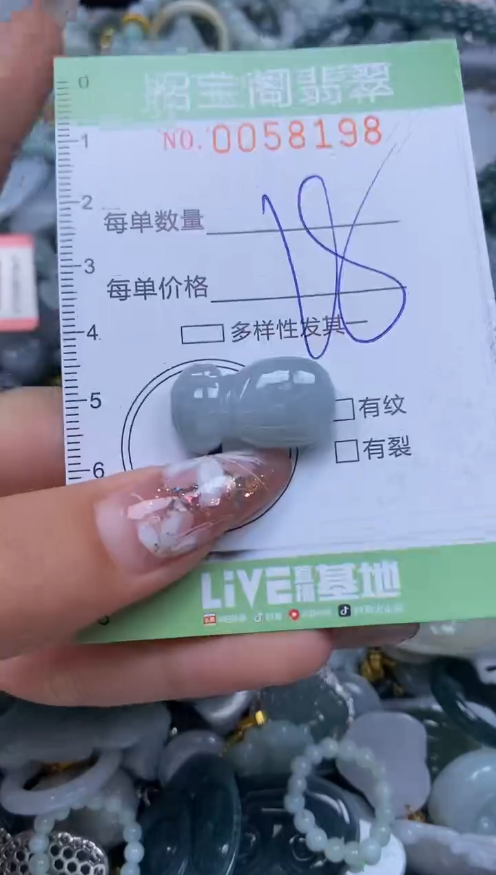 【闪购商品】翡翠颈饰未镶嵌闪购0058198