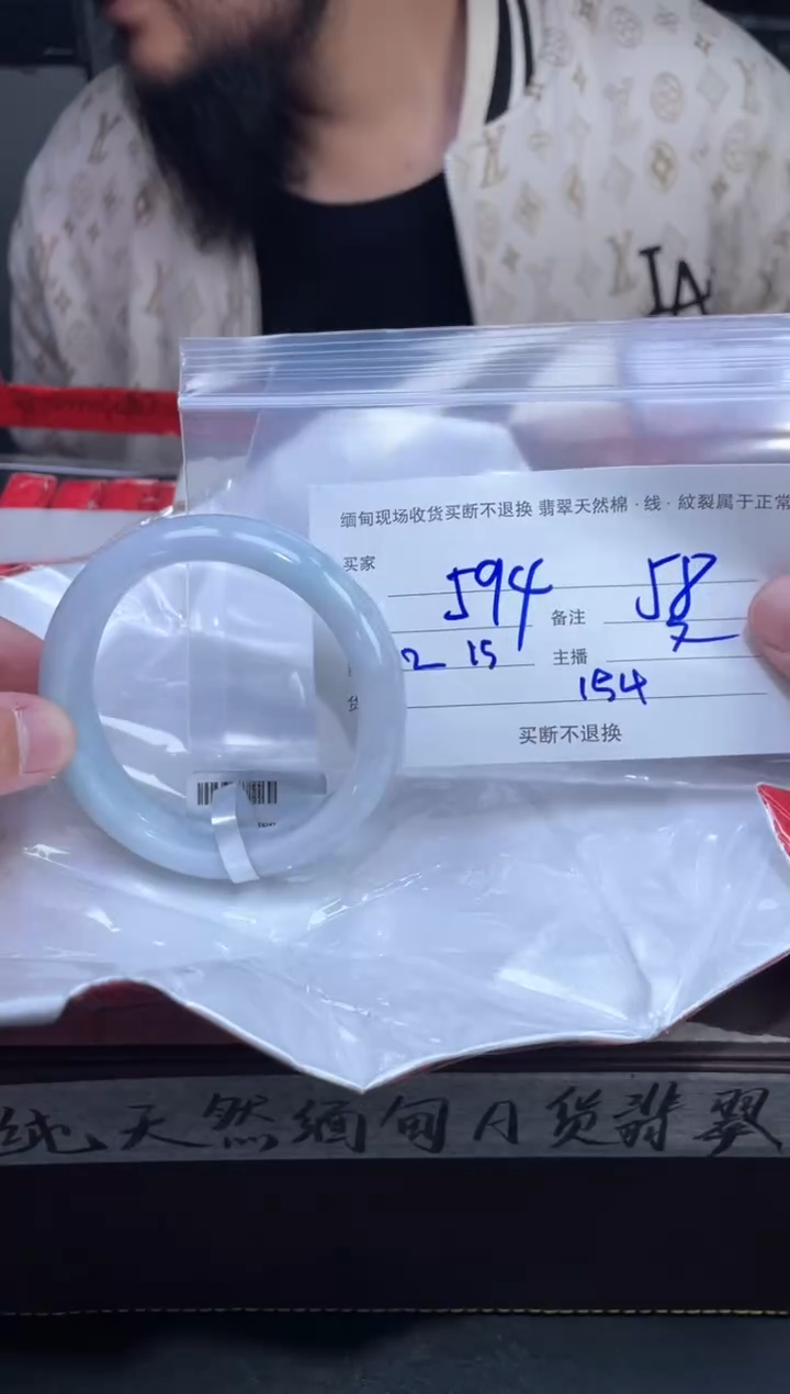 【闪购商品】定制翡翠未镶嵌毛货手镯需精细抛光/58