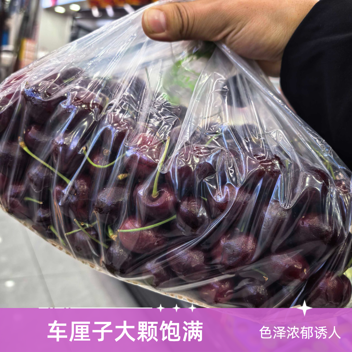 3J车厘子（500g-2.5kg）空运 内附果径卡智利