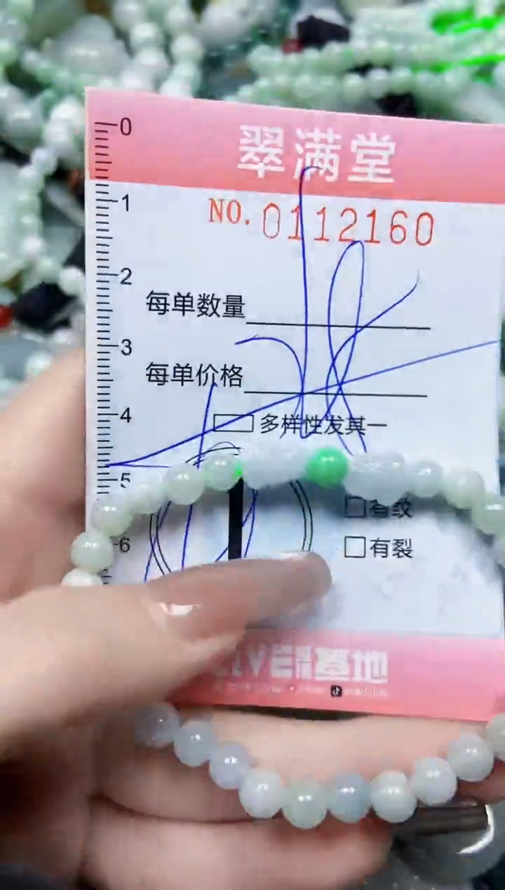 【闪购商品】翡翠颈饰未镶嵌闪购0112160多样性发其一