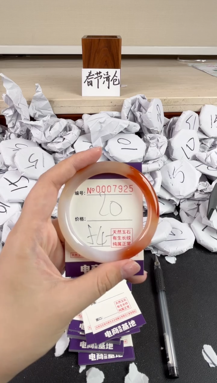 【闪购商品】玛瑙/玉髓手镯未镶嵌7925