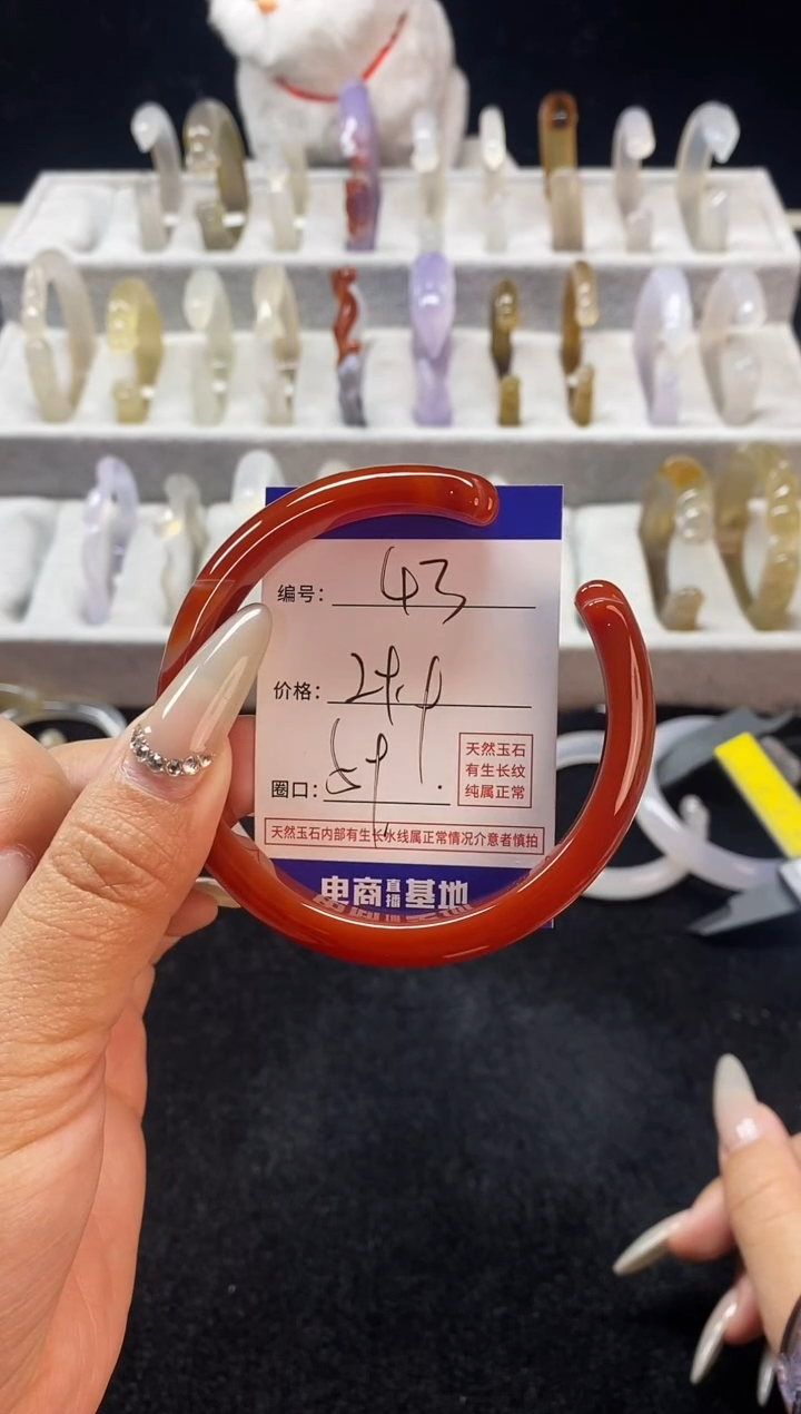 【闪购商品】玛瑙/玉髓手镯未镶嵌43