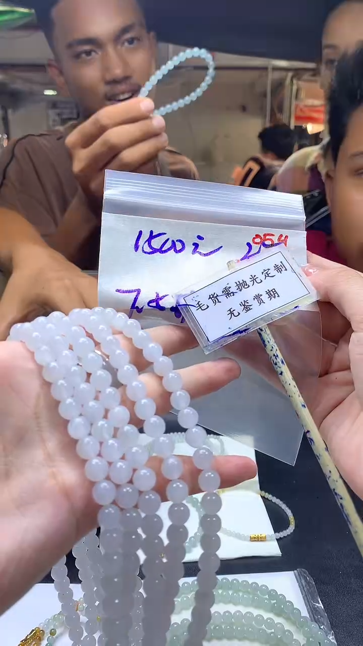 定制翡翠未镶嵌毛货需精细抛光多样性发一件珠串+1500元