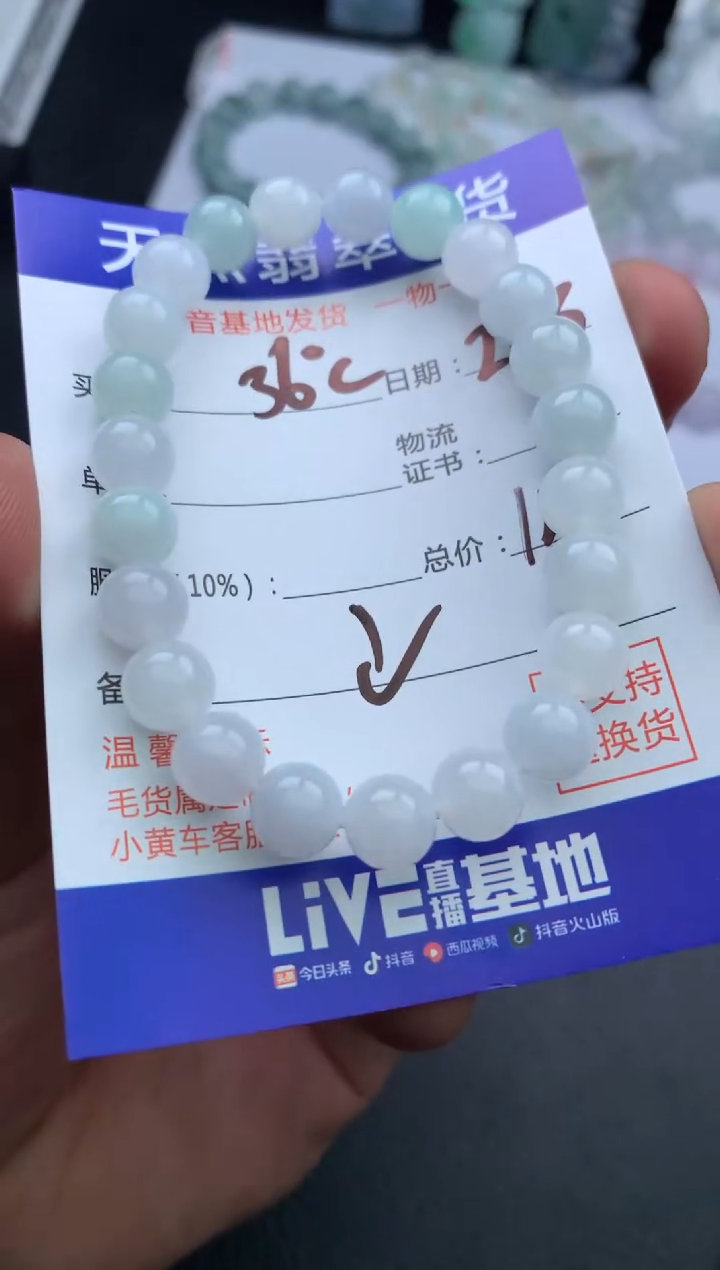 【闪购商品】翡翠手串未镶嵌手串