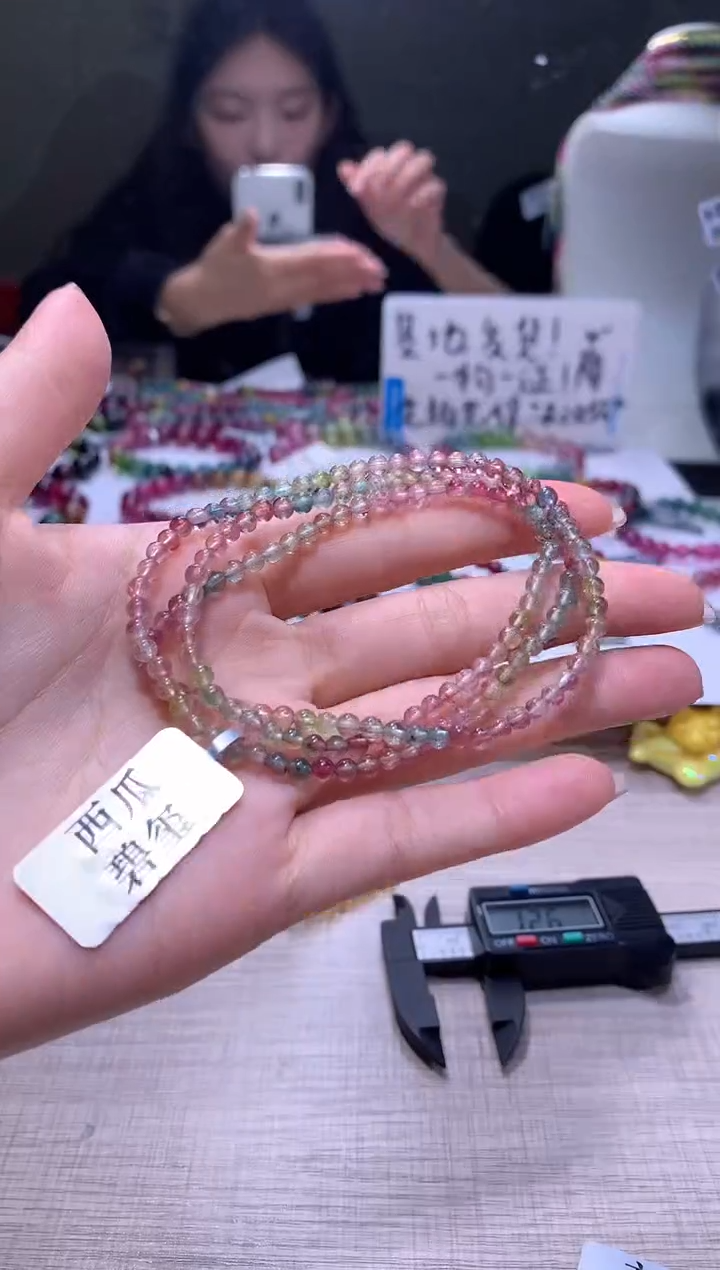 【闪购商品】碧玺手链未镶嵌A31【天然碧玺】