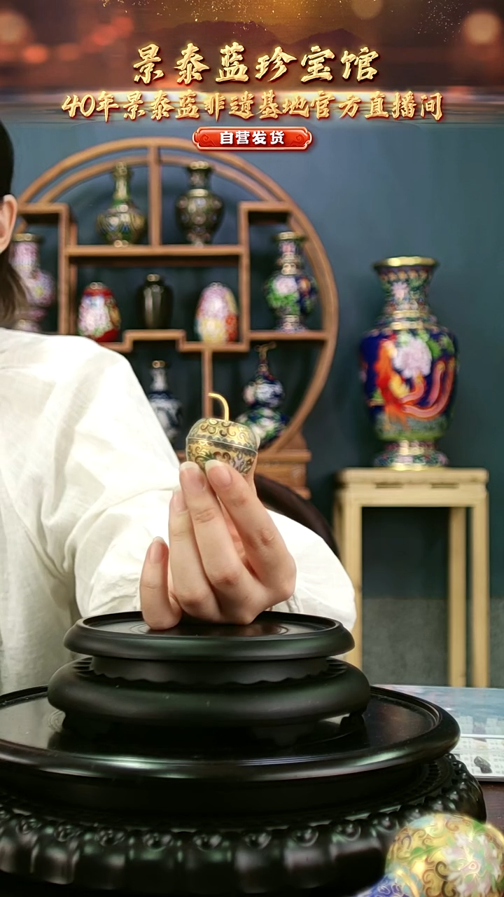 非遗 景泰蓝苹果罐