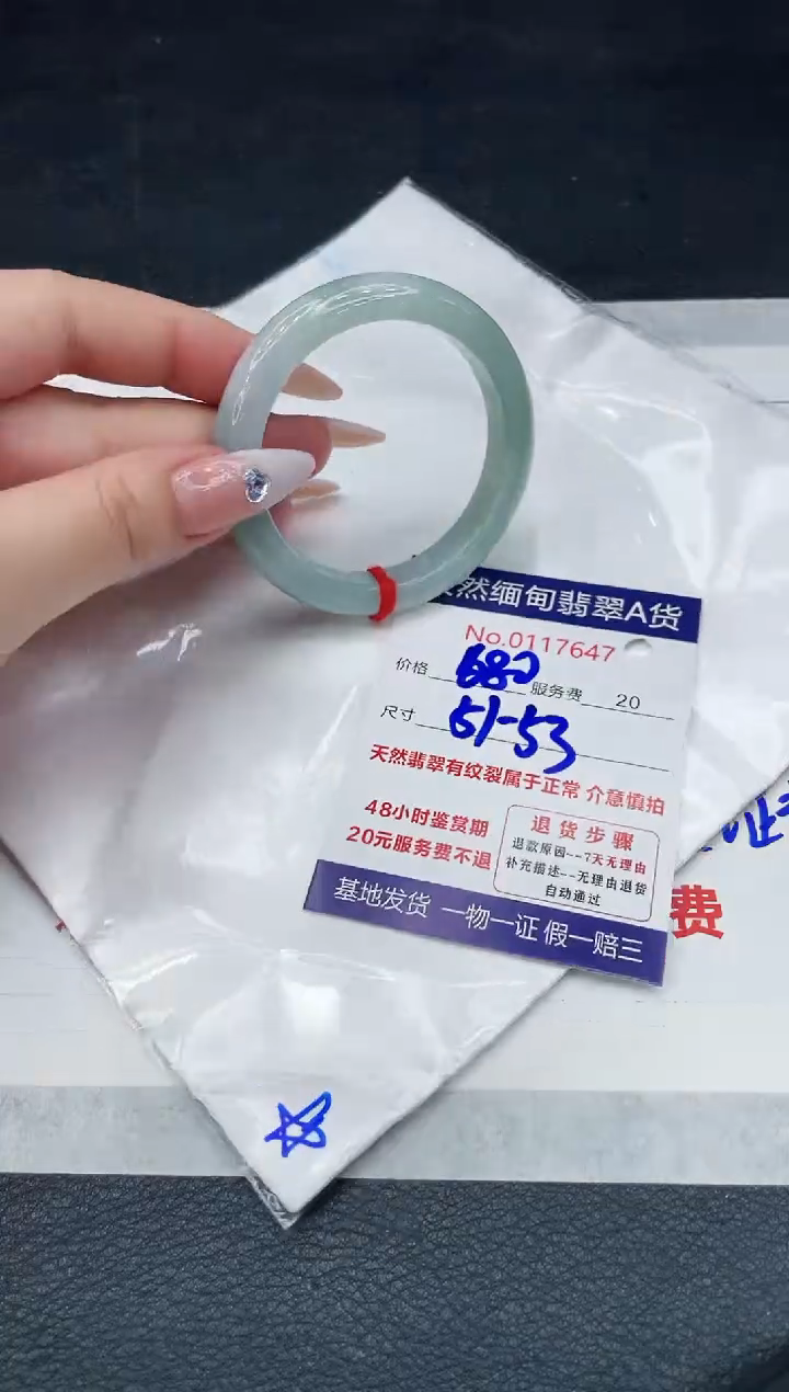 【闪购商品】翡翠手镯（圆镯）未镶嵌88888888