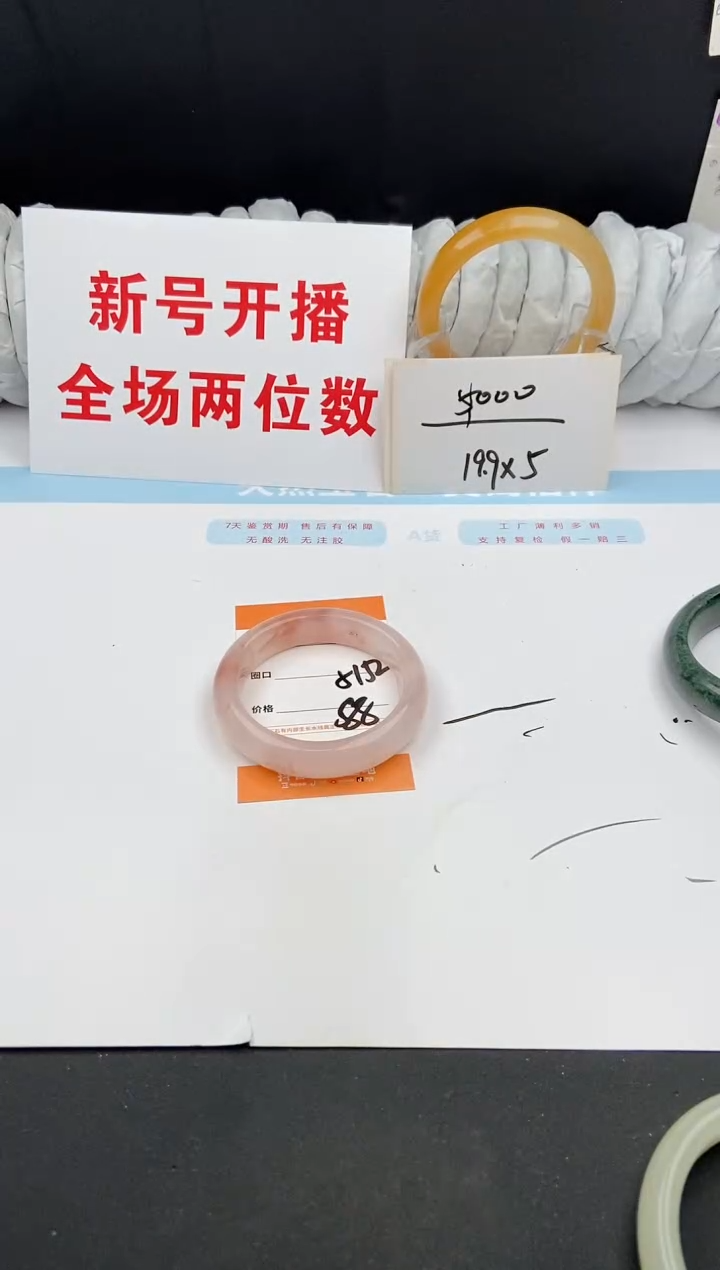 石英质玉手镯未镶嵌193