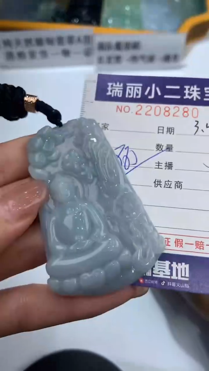 【闪购商品】翡翠挂件未镶嵌2208280  