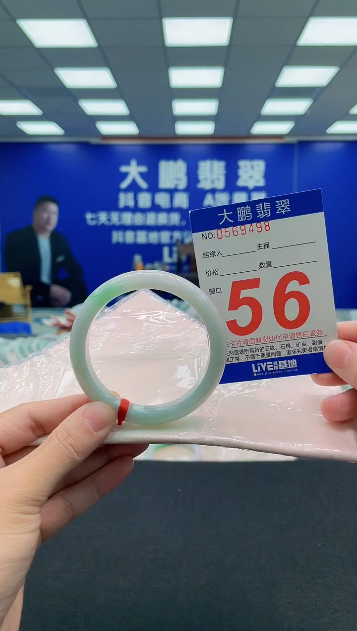 翡翠手镯未镶嵌AAAAAAAAA