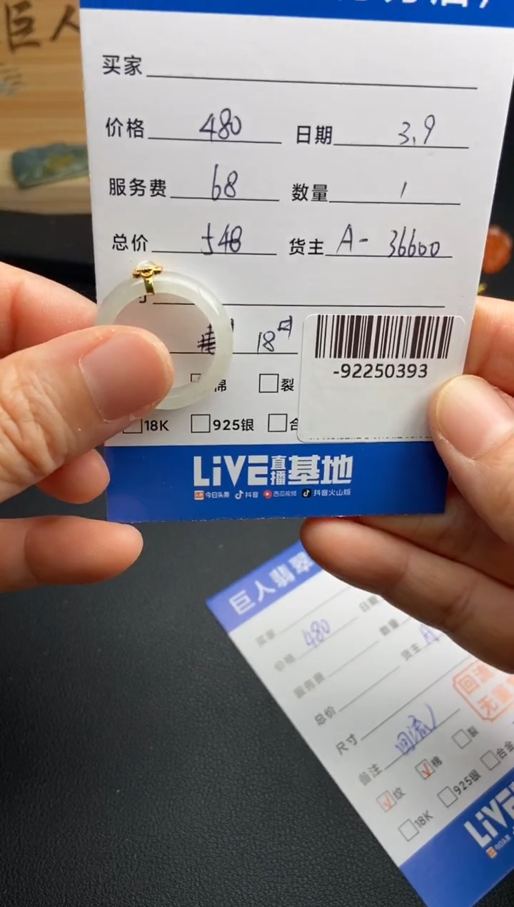 【闪购商品】翡翠颈饰18K金镶嵌多人-92250393