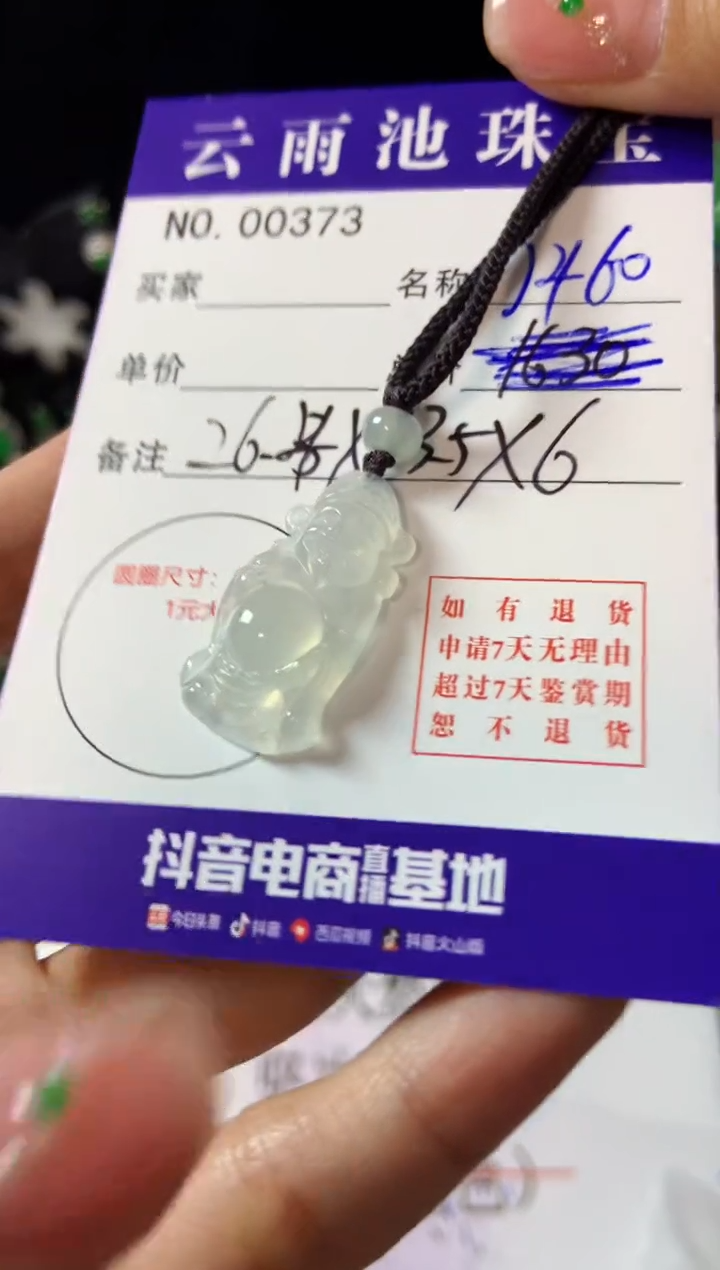 【闪购商品】翡翠颈饰未镶嵌翡翠