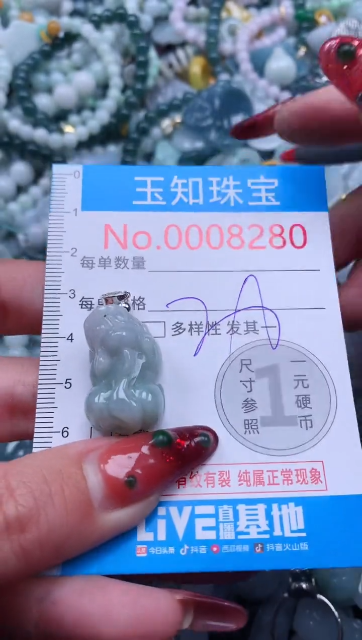 【闪购商品】翡翠吊坠(不含链)未镶嵌8280