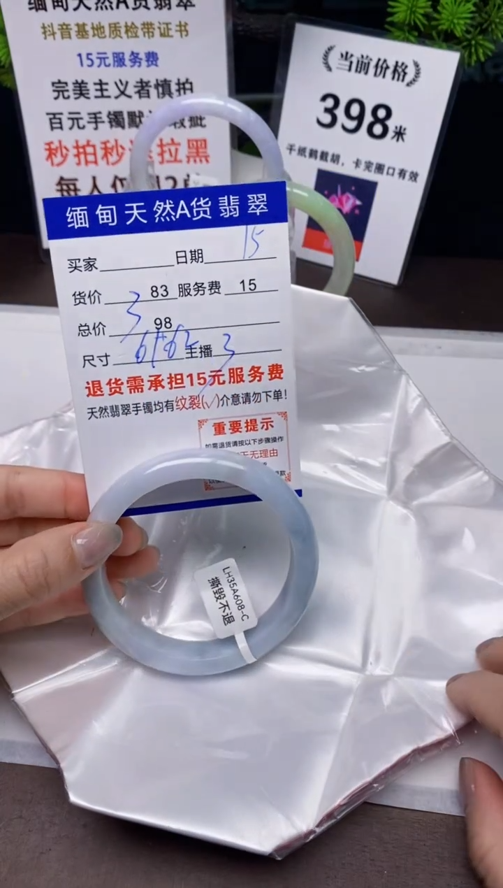 【闪购商品】翡翠手镯未镶嵌15天然A货缅甸翡翠需包容完美主义慎拍