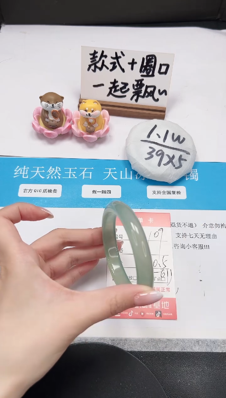 【闪购商品】石英质玉手镯未镶嵌A109-60.5
