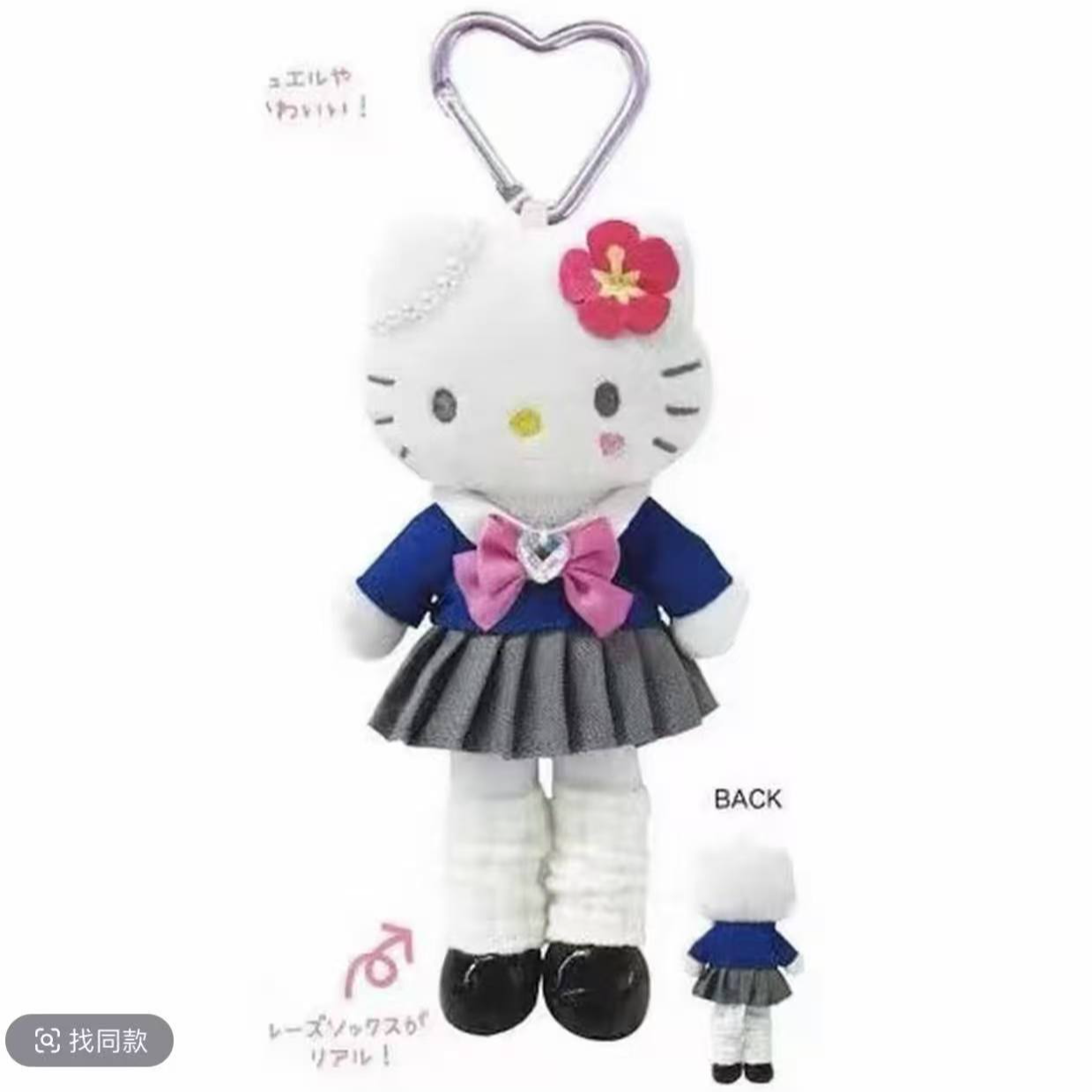 正品 学院白皮长腿kitty 爱心扣