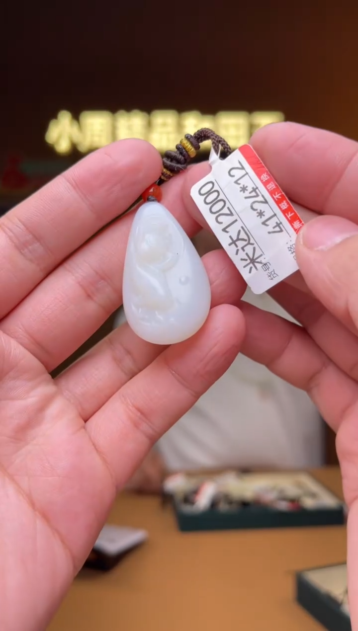 【闪购商品】和田玉吊坠未镶嵌1