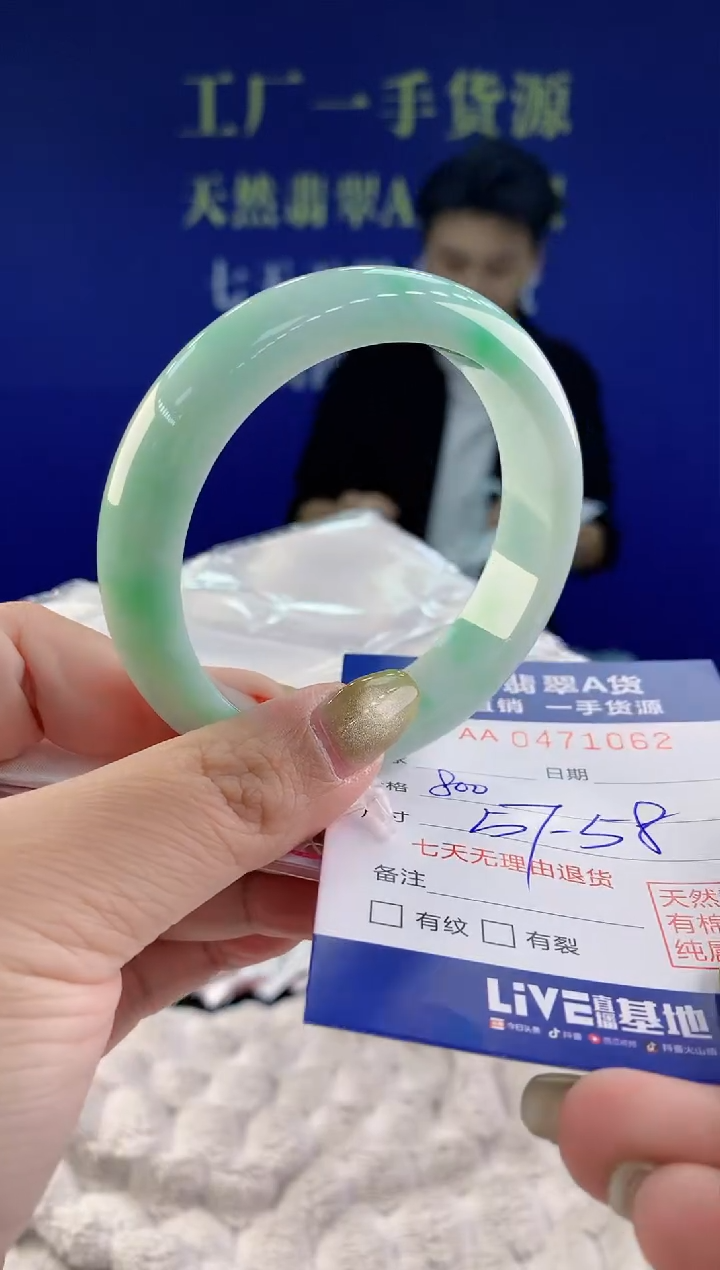 【闪购商品】翡翠手镯未镶嵌62天然A货翡翠