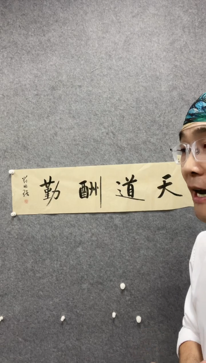 书法志学冰雪书画院书画甄选