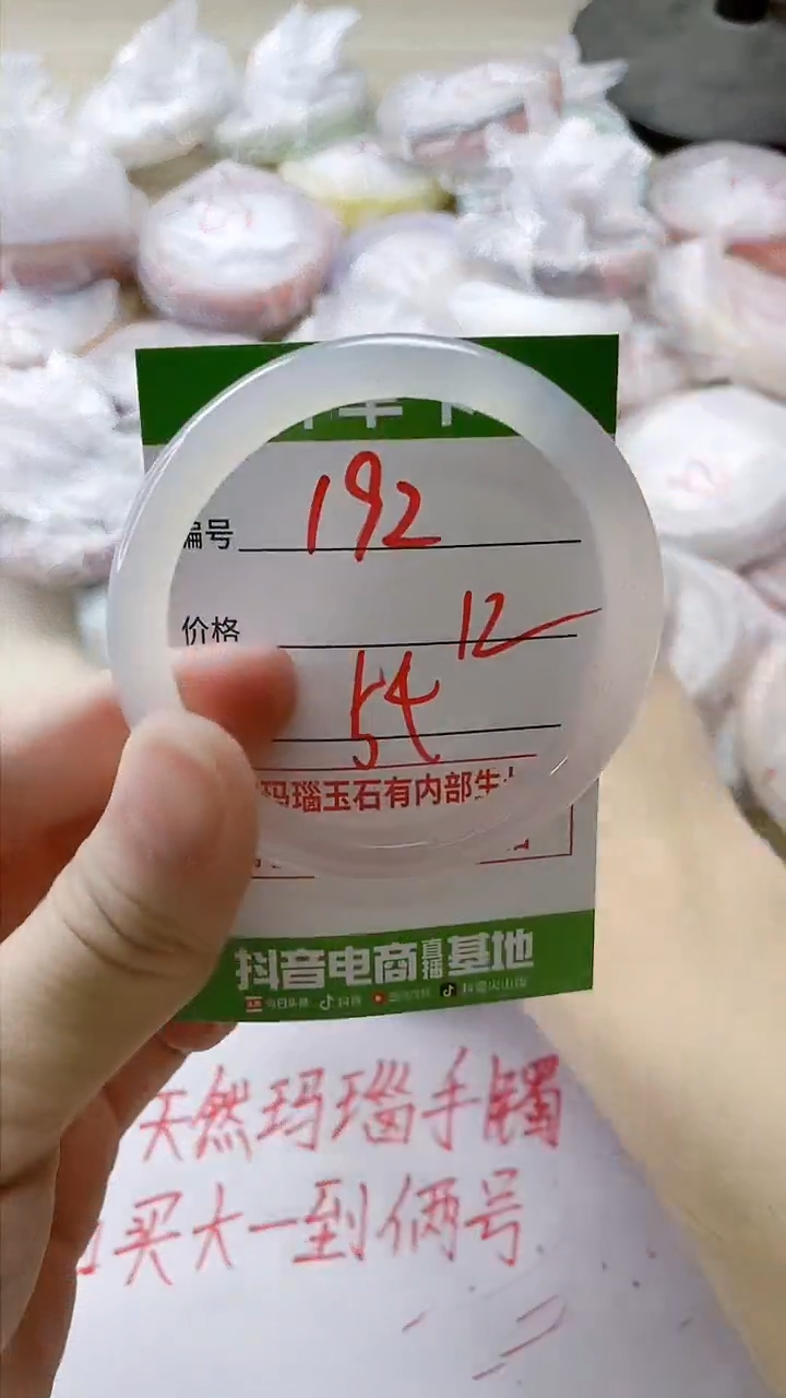 【闪购商品】玛瑙/玉髓手镯未镶嵌192