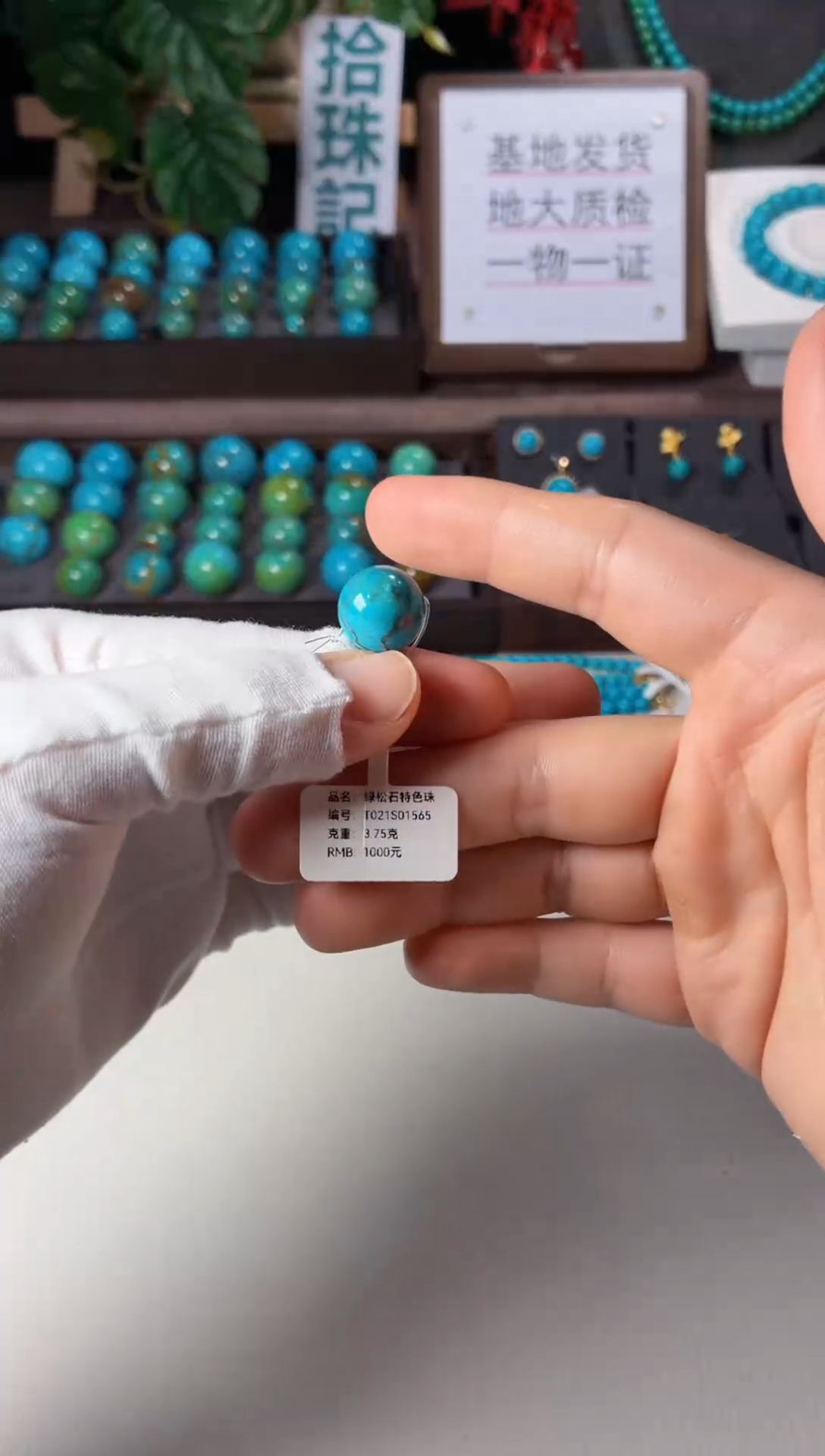 未镶嵌绿松石吊坠1