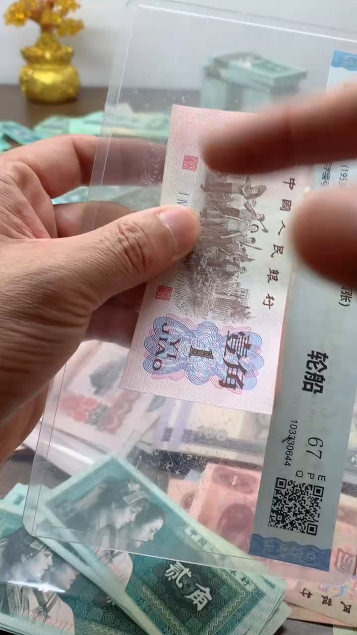 第三版 下乡蓝冠1角    2张