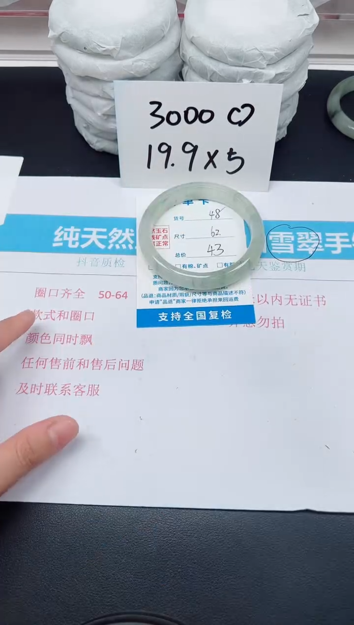 【闪购商品】石英质玉手镯未镶嵌G48-62
