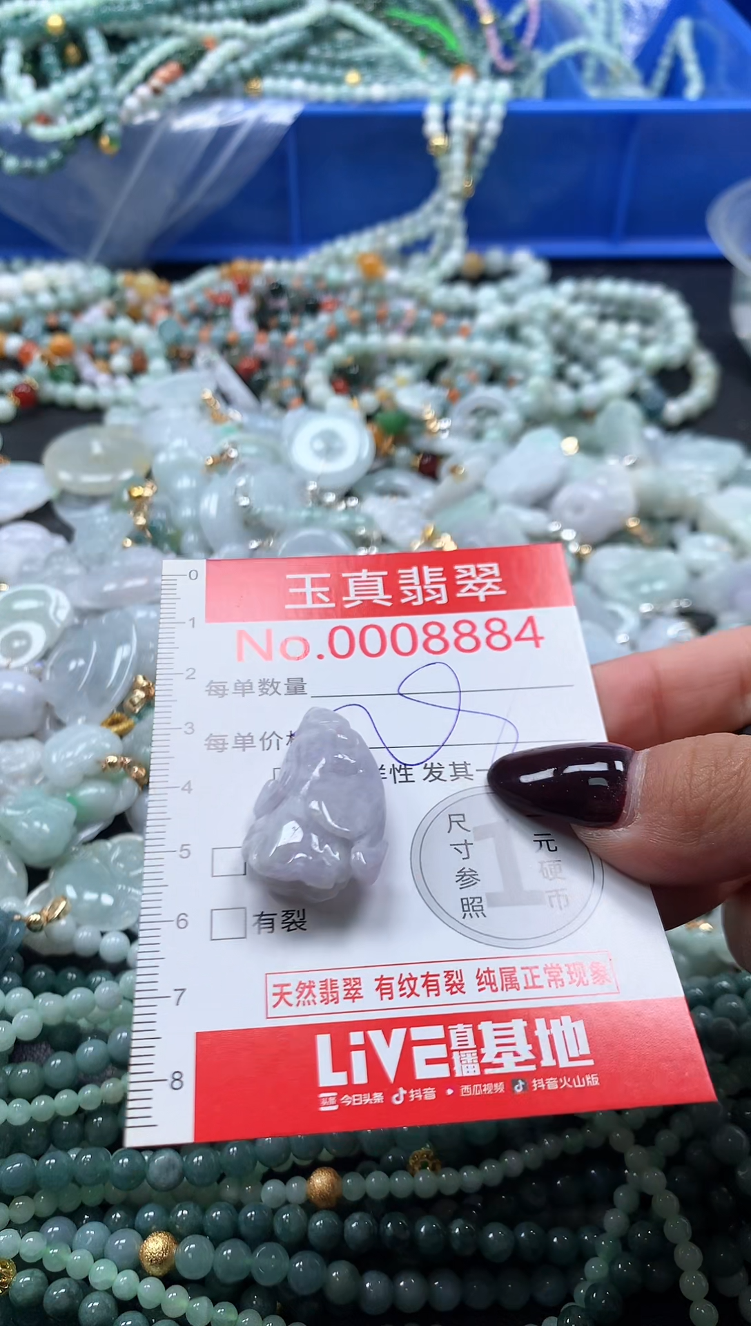 吊坠(不含链)未镶嵌翡翠8884