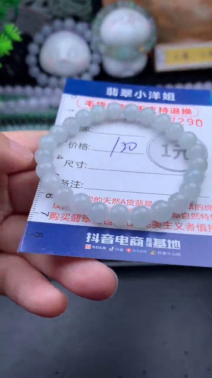 未镶嵌定制翡翠毛货商品/不退换//7290