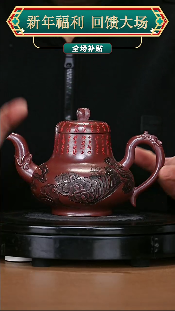 【闪购商品】宜兴原矿高端紫砂133