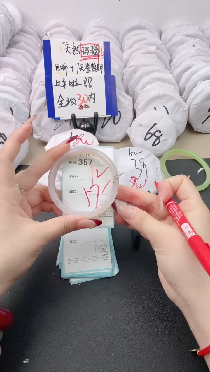 【闪购商品】玛瑙/玉髓手镯未镶嵌357