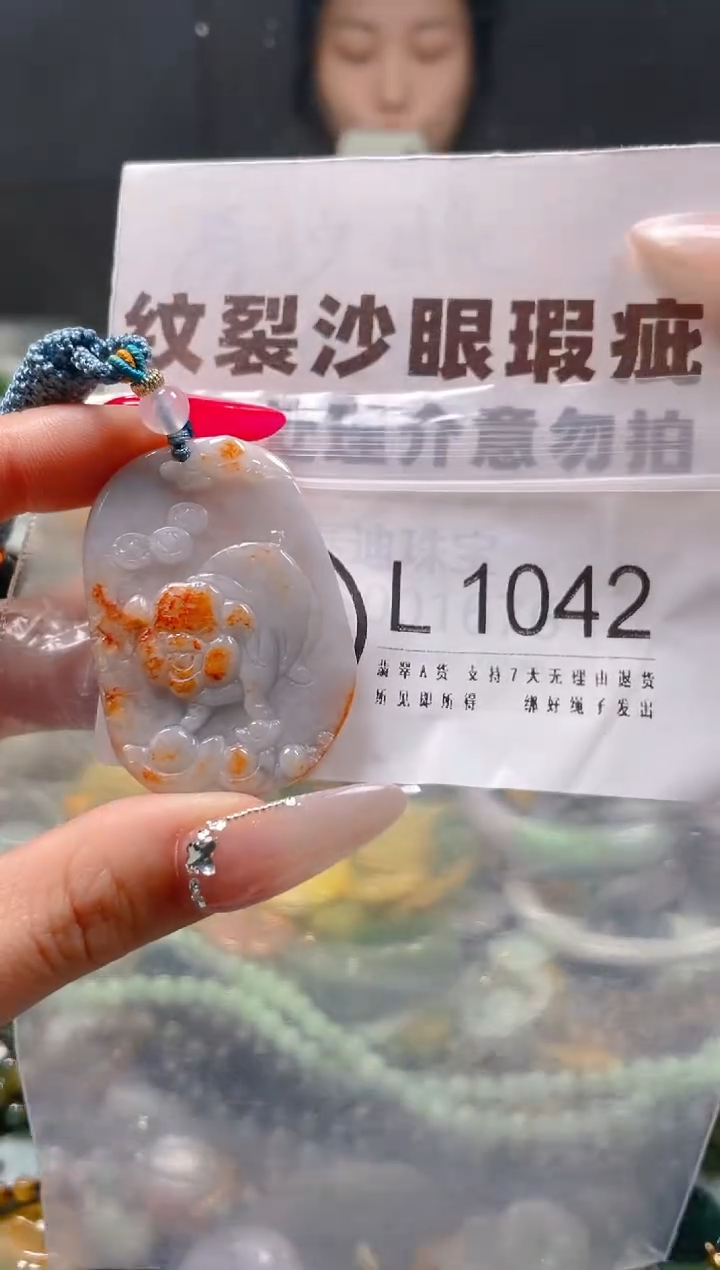 【闪购商品】翡翠颈饰未镶嵌/L/纹裂沙眼瑕疵介意勿拍