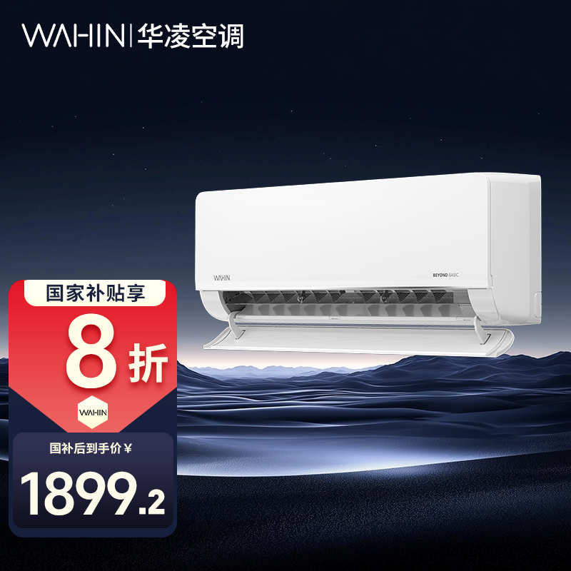 【35HL1 Max】华凌空调1.5匹挂式冷暖变频省电防直吹