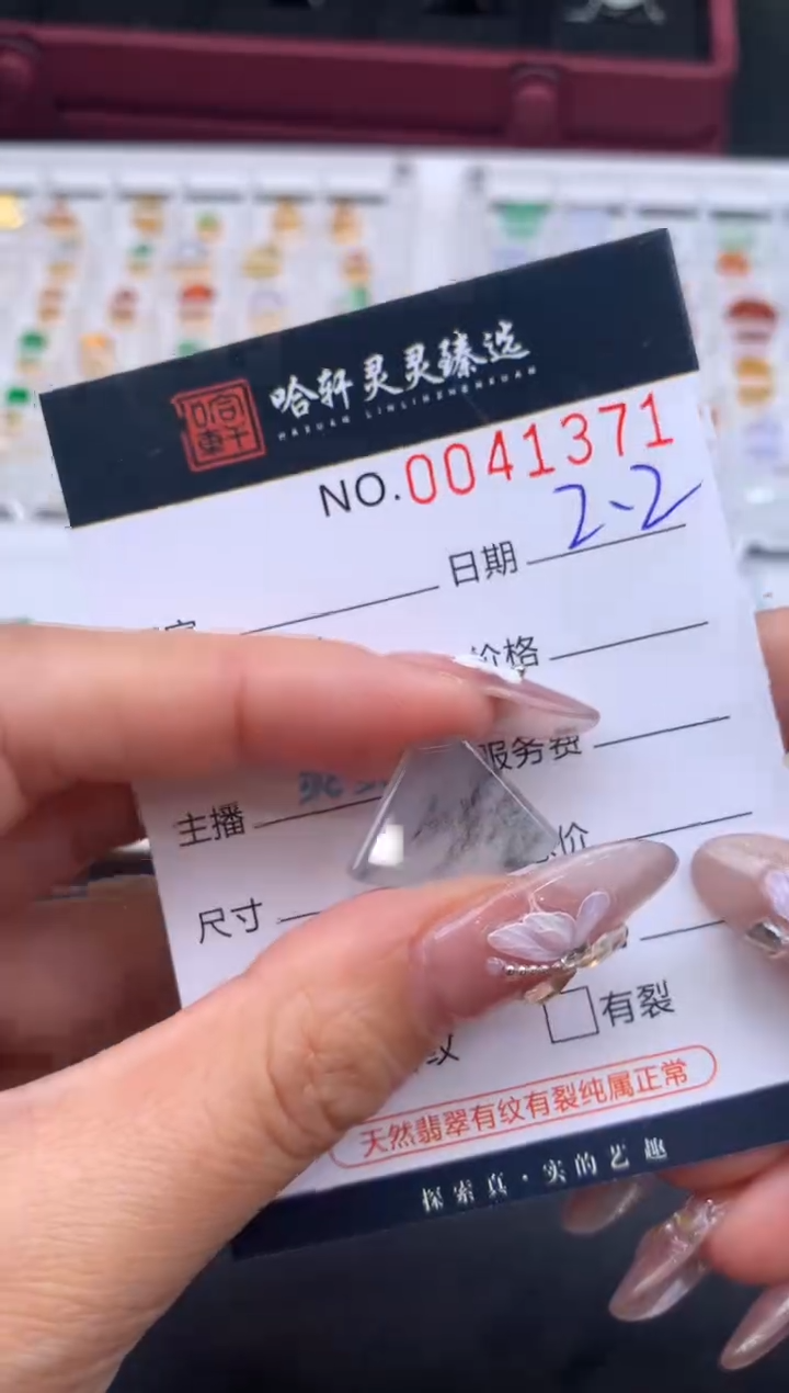 【闪购商品】翡翠挂件未镶嵌哈轩 挂件1