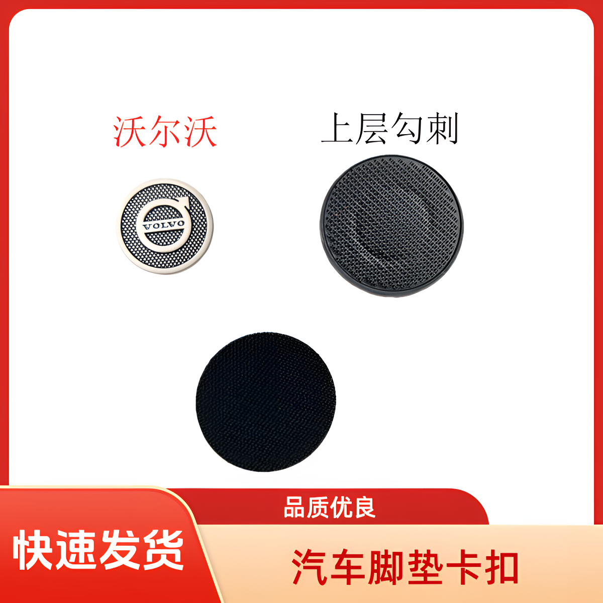 汽车脚垫卡扣配件360软包大包围双层脚垫卡扣粘扣固定专用金属扣