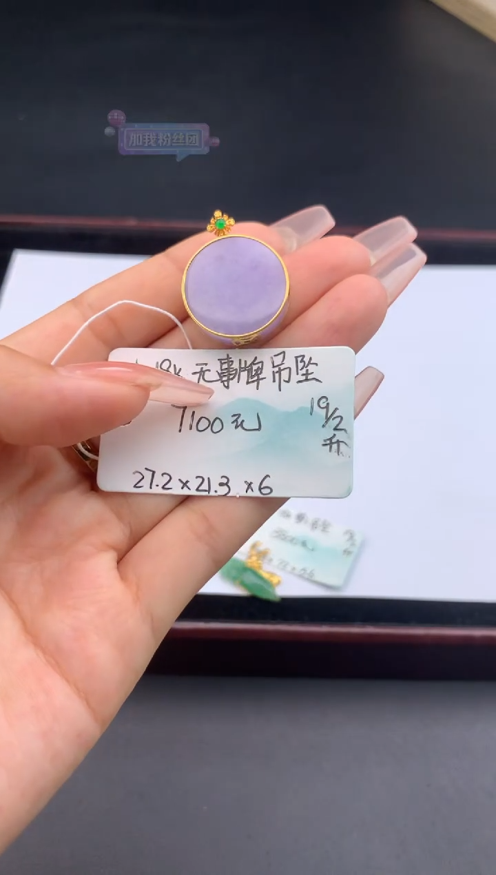 【闪购商品】翡翠颈饰未镶嵌女神节#送礼#，下单联系客服核对地址~