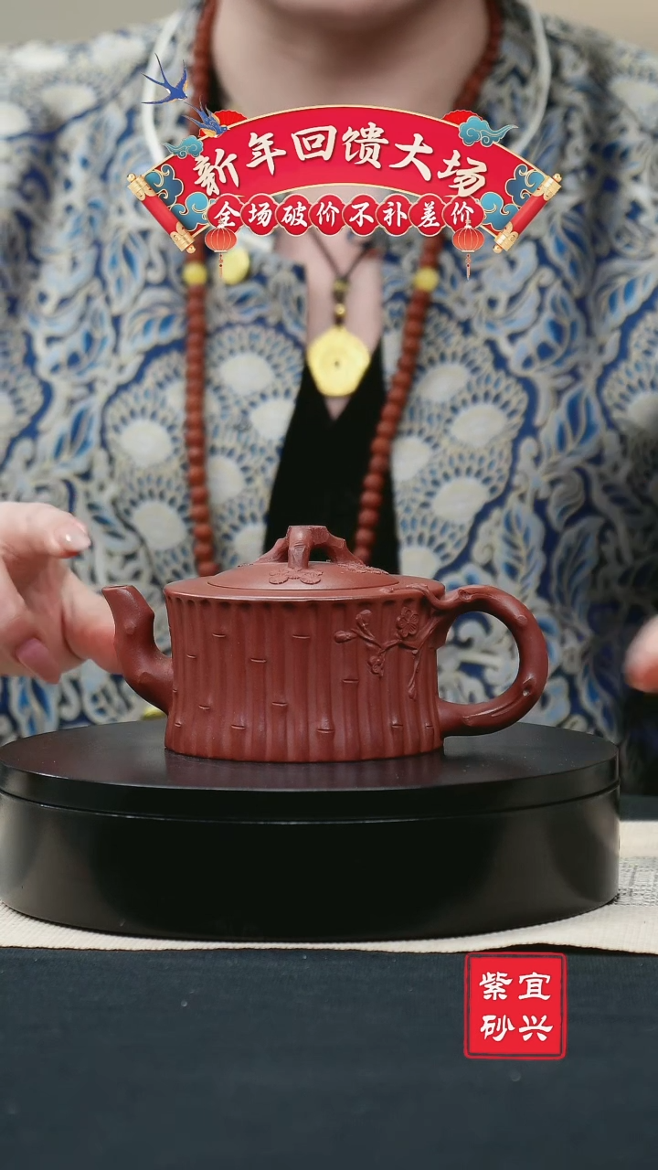 【闪购商品】紫砂茶壶80朱泥捆竹壶