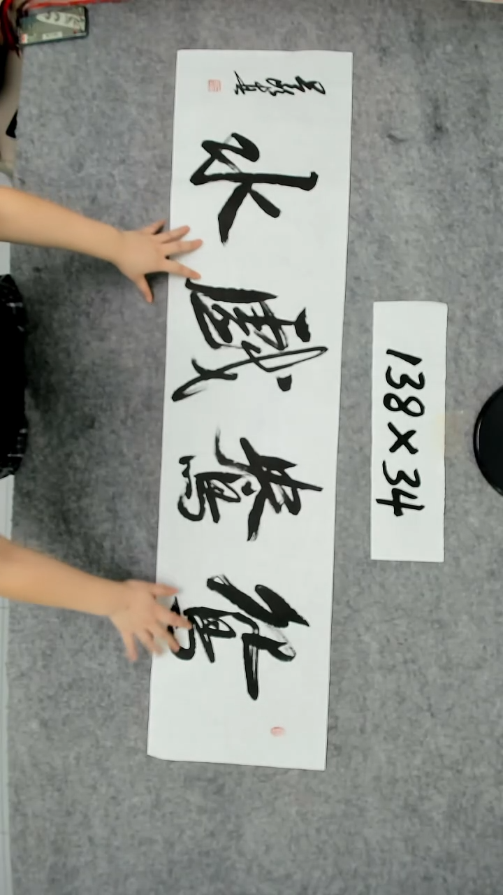书法吕老师书法作品