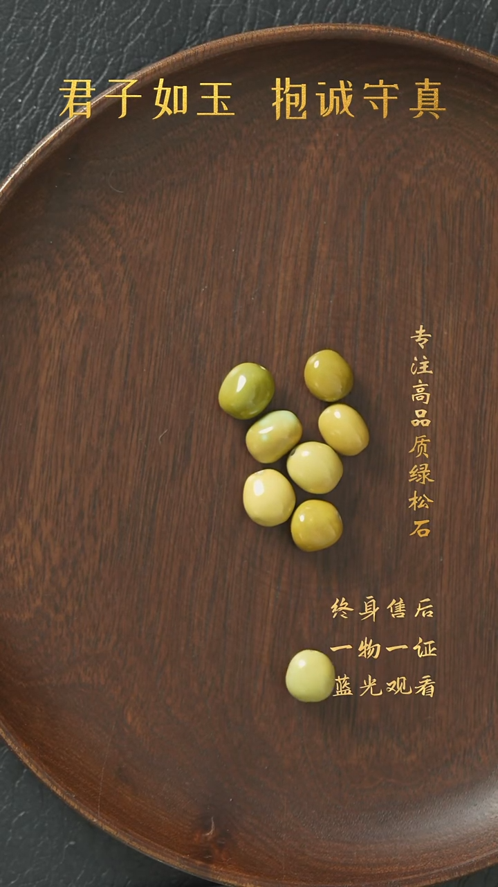 【闪购商品】绿松石R68（多样性发一件）未镶嵌单珠