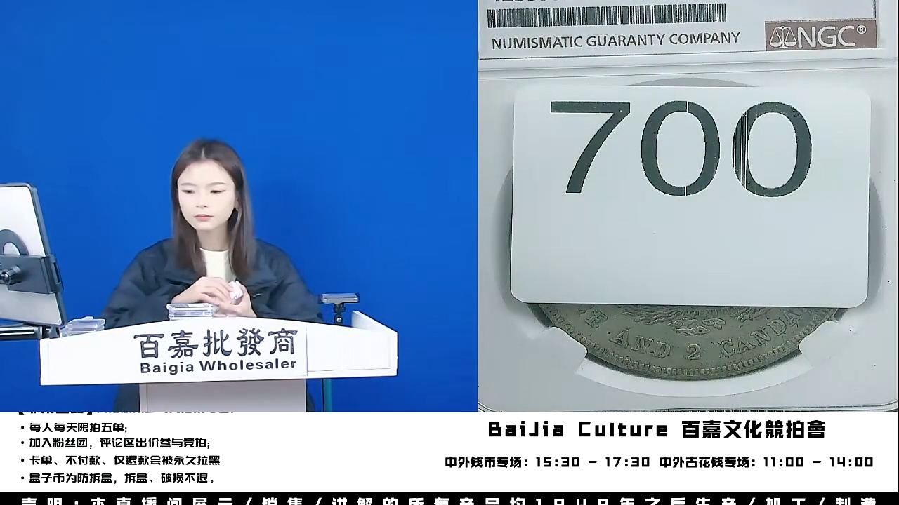 及***哥直播间盒子币一枚700