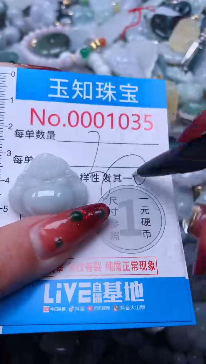 【闪购商品】翡翠吊坠(不含链)未镶嵌1035