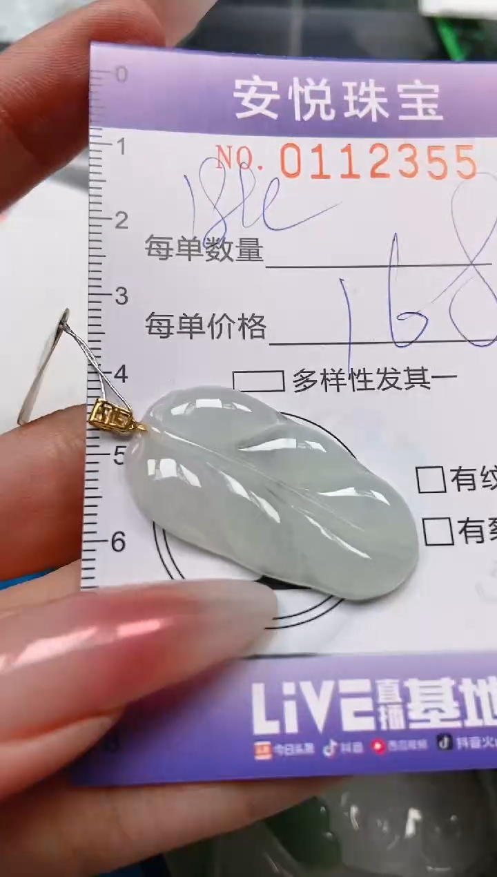 【闪购商品】翡翠颈饰18K金镶嵌闪购0112355