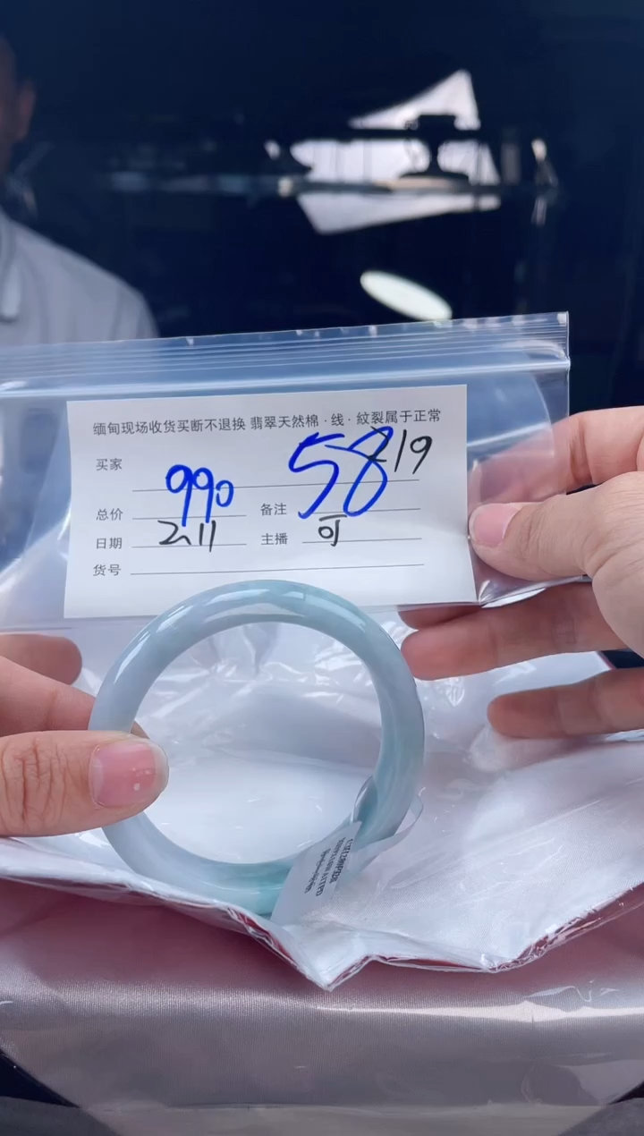 【闪购商品】定制翡翠手镯未镶嵌毛货手镯需精细抛光/58