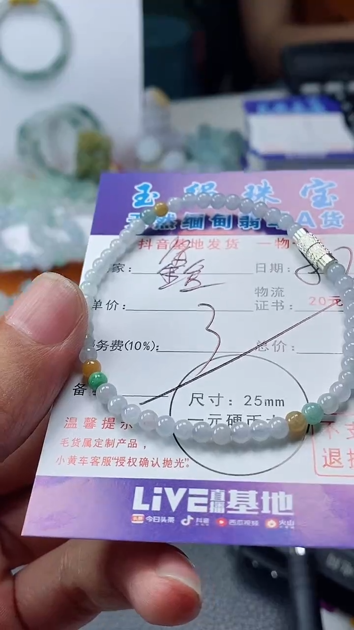 颈饰未镶嵌翡翠??手串
