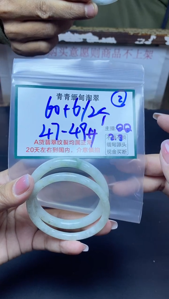 【闪购商品】定制翡翠未镶嵌2/手镯/