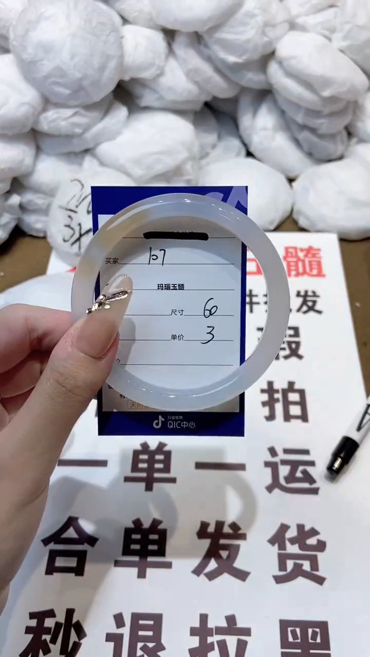 玛瑙/玉髓手镯未镶嵌61