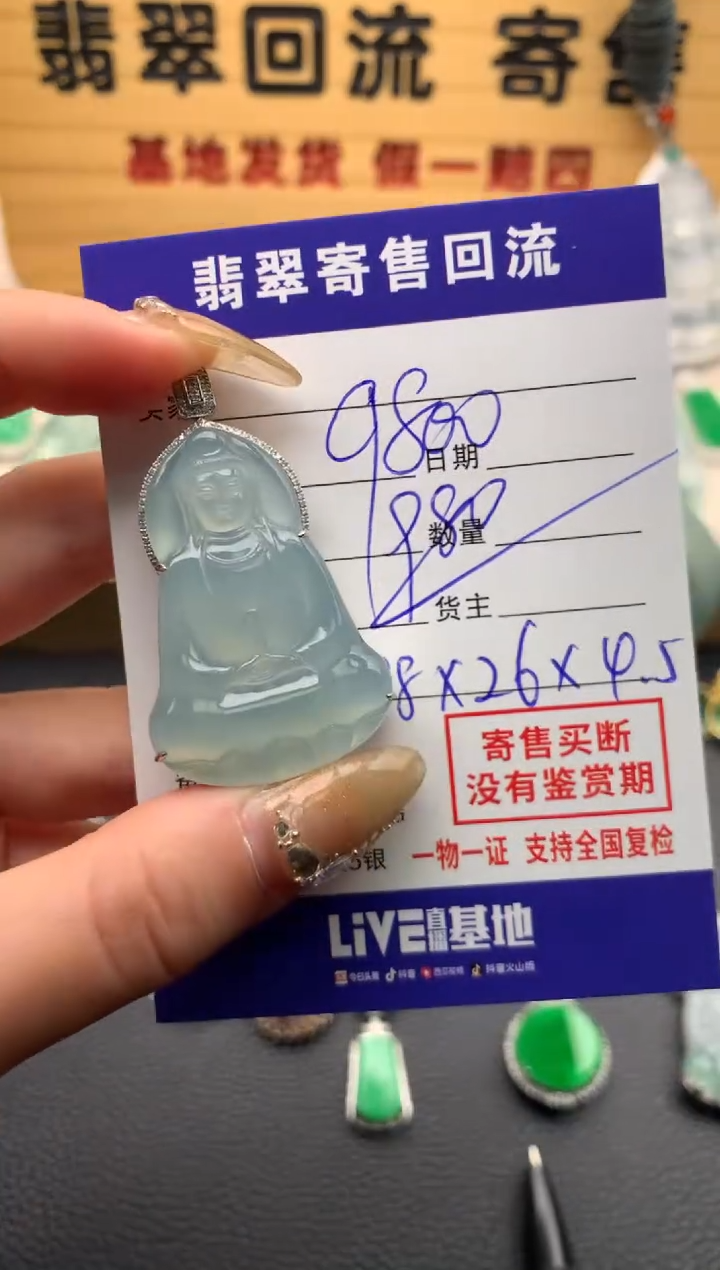 【闪购商品】翡翠颈饰18K金镶嵌21009889