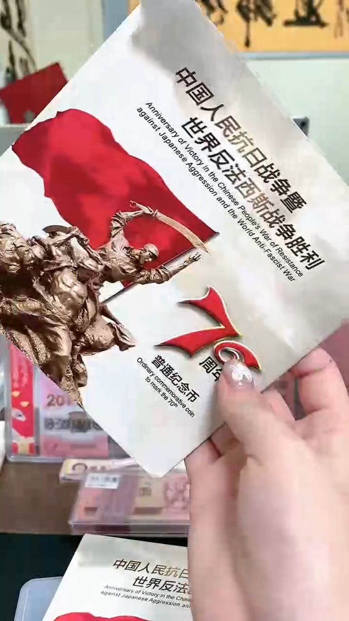 【闪购商品】其他普通金属指定链接抗币册.5-留QW-9001