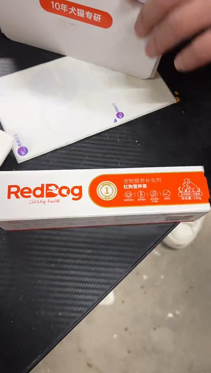  明年4月红狗营养膏120g*1支